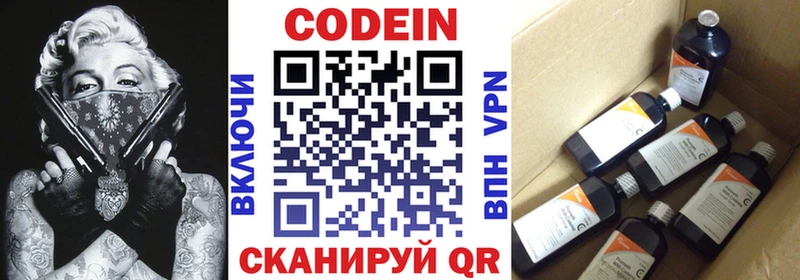 kraken   Новая Усмань  Codein Purple Drank 