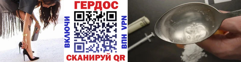 ГЕРОИН Heroin  Новая Усмань 