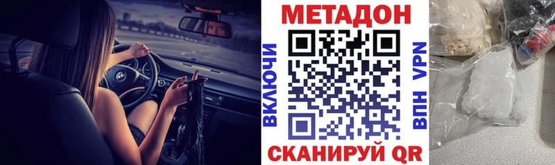 МЕТАДОН methadone  Новая Усмань 