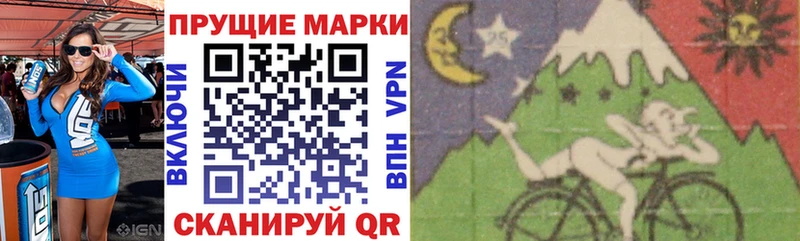 Наркотические марки 1,8мг  Новая Усмань 
